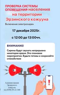 Информация для населения