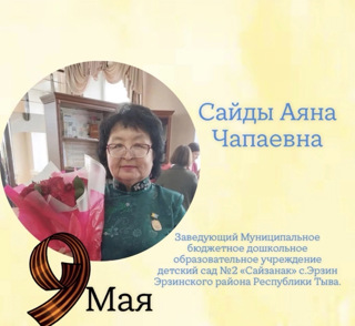 От всего сердца поздравляю вас с самым священным и дорогим для каждого из нас праздником — с 81-й годовщиной Великой Победы!