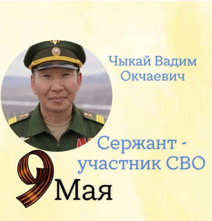Мои дорогие друзья! Уважаемые односельчане!  🇷🇺От всего сердца поздравляю вас с нашим главным праздником — с 81-й годовщиной Великой Победы!
