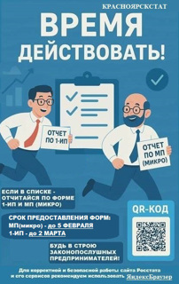 Важная информация для предпринимателей: сроки сдачи отчётов 2025!