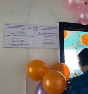 Культурная декада Эрзинского кожууна